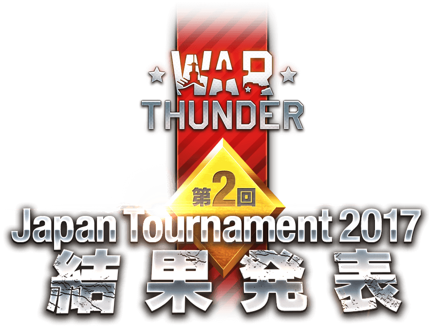 第２回Japan Tournament結果発表