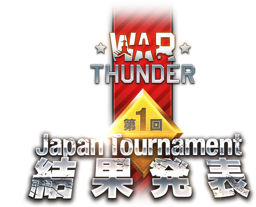 Japan Tournament結果発表