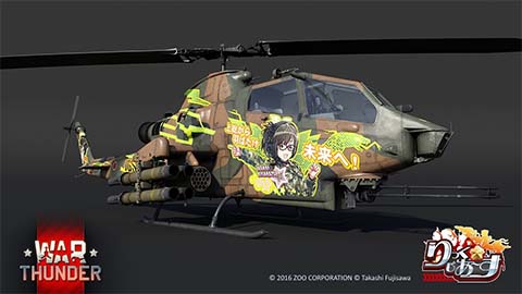 陸上自衛隊AH-1Sコブラ